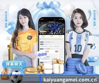 开元棋牌的故事